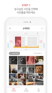 스마일캣 - SMILECAT screenshot 4