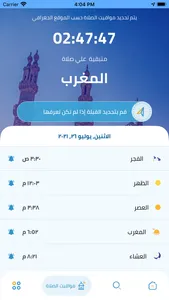 دار الإفتاء Egypt dar Al-Ifta screenshot 5