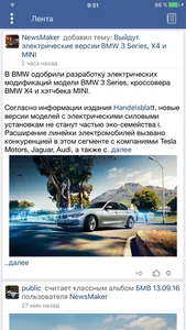 BMWClub screenshot 0