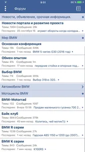 BMWClub screenshot 2