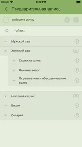 Салон РИЧ screenshot 1