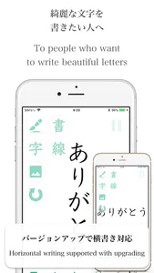 透かして清書 - 綺麗な文字で宛名書き - screenshot 0