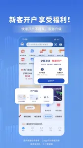 南华期货—期货开户实时行情交易策略 screenshot 3