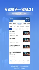 南华期货—期货开户实时行情交易策略 screenshot 4