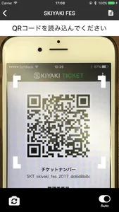 SKIYAKI TICKET リーダー screenshot 1