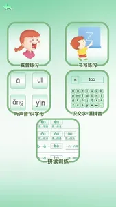 Chinese PinYin Learn screenshot 3