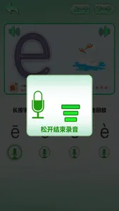 Chinese PinYin Learn screenshot 6