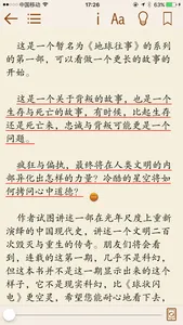 科幻灵异小说 screenshot 2