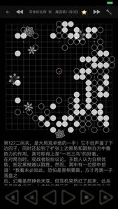 涨棋围棋宝典 screenshot 2