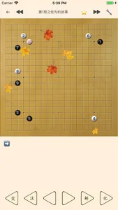 涨棋围棋宝典 screenshot 4