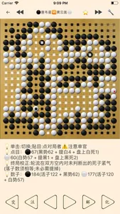 涨棋围棋宝典 screenshot 5