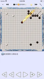 涨棋围棋宝典 screenshot 6