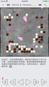 涨棋围棋宝典 screenshot 7