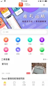 温尼伯门户 screenshot 0