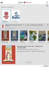 Klett Bulgaria eBooks screenshot 0