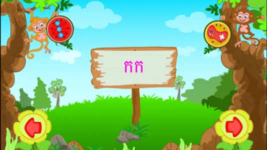 Khmer Rean An II screenshot 3