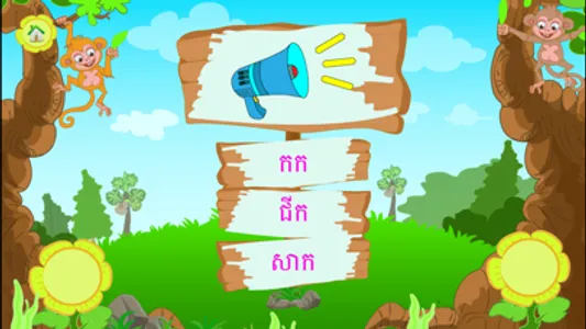 Khmer Rean An II screenshot 4