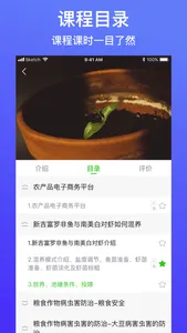 云上智农 screenshot 3