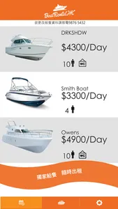 Boat Rental screenshot 1