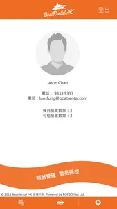 Boat Rental screenshot 3