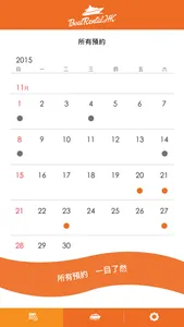 Boat Rental screenshot 4