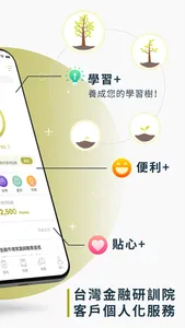 金融研訓院 screenshot 1