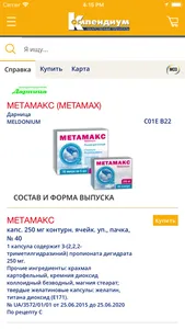 Компендиум screenshot 1