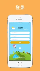 一起朗读吧教师 screenshot 1