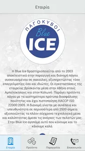 Blue Ice screenshot 0