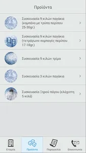 Blue Ice screenshot 1