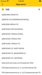 Стар Такси screenshot 1