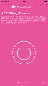 iThings Remote - ハイブリット電子黒板 screenshot 4