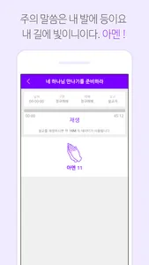 동작중앙교회 screenshot 2