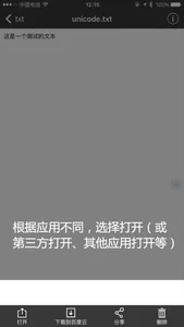 TXT转UTF8 - 把TXT文件转为UTF-8编码 screenshot 1