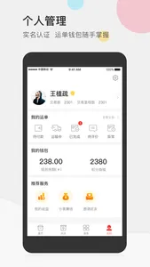 叭叭速配司机-找货空车配货的货运信息平台 screenshot 3