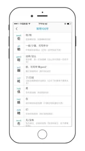 Cantonese Help - learn chinese music radio fm dialect screenshot 4