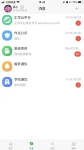 汇学 screenshot 2