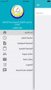 Alfarabe FollowApp screenshot 1