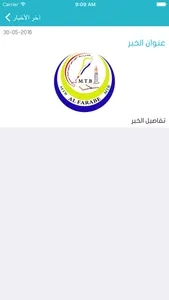 Alfarabe FollowApp screenshot 2