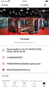 THE BASE Fitness screenshot 1