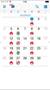 草加市ごみ分別アプリ screenshot 1