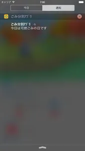 草加市ごみ分別アプリ screenshot 4