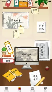 汉翔书法客 screenshot 1