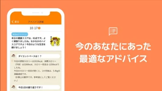 カロママプラス カロリー計算 食事のパーソナルアドバイス screenshot 5