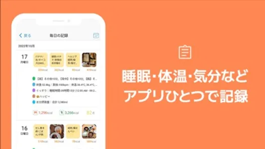 カロママプラス カロリー計算 食事のパーソナルアドバイス screenshot 6