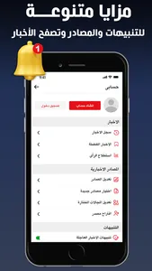 Nabaa اخباراليوم، مباريات: نبأ screenshot 9