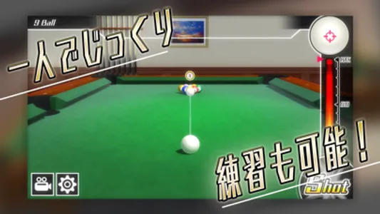 Pocket Billiard 3D - ビリヤード3D screenshot 4