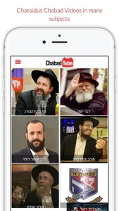 Chabad Tube screenshot 2