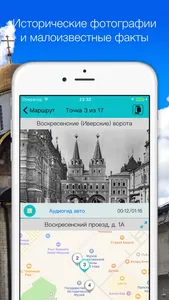 Walkerie – экскурсии по Москве screenshot 3