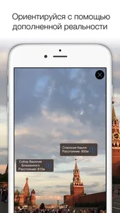Walkerie – экскурсии по Москве screenshot 4